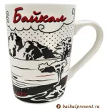 Кружка  "Байкал. Мыс Бурхан с деревом", черно-красн., 390 мл, матовый фарфор с Байкала
