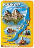 Магнит рельефный пресс. "Жёлтая карта - Мыс Бурхан" с Байкала