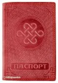 Обложка для паспорта "Символ бесконечного счастья" с Байкала