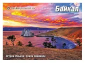 Магнит плоский "Мыс Бурхан. Багряное небо", 90х65 см с Байкала