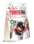 Глинтвейн "Женский" 40 гр. с Байкала