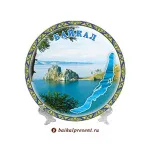 Тарелка 10 см "Мыс Бурхан + контур озера" с Байкала