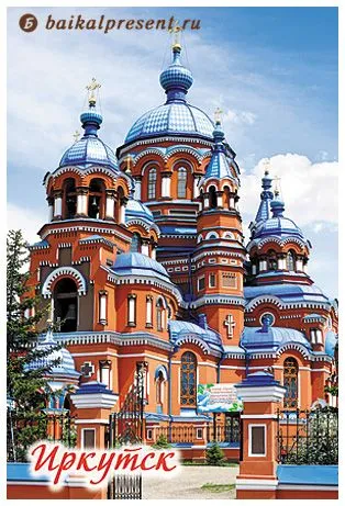 Магнит "Иркутск. Казанская церковь" с Байкала